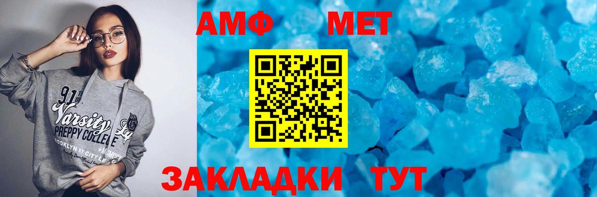 Амфетамин Розовый Бор