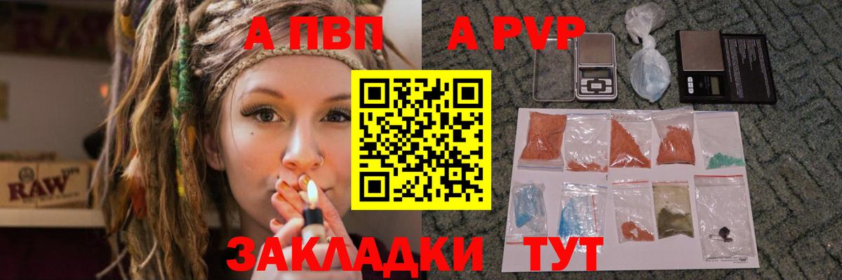 Alpha-PVP Соль  APVP  Бор  Вход с VPN  Альфа ПВП VHQ 