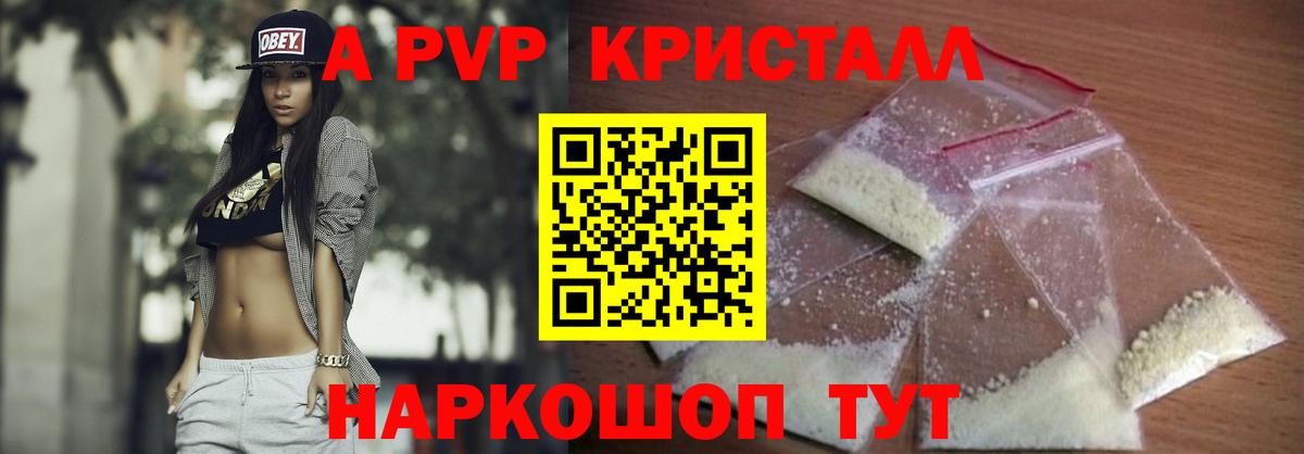 Alpha PVP СК КРИС Бор