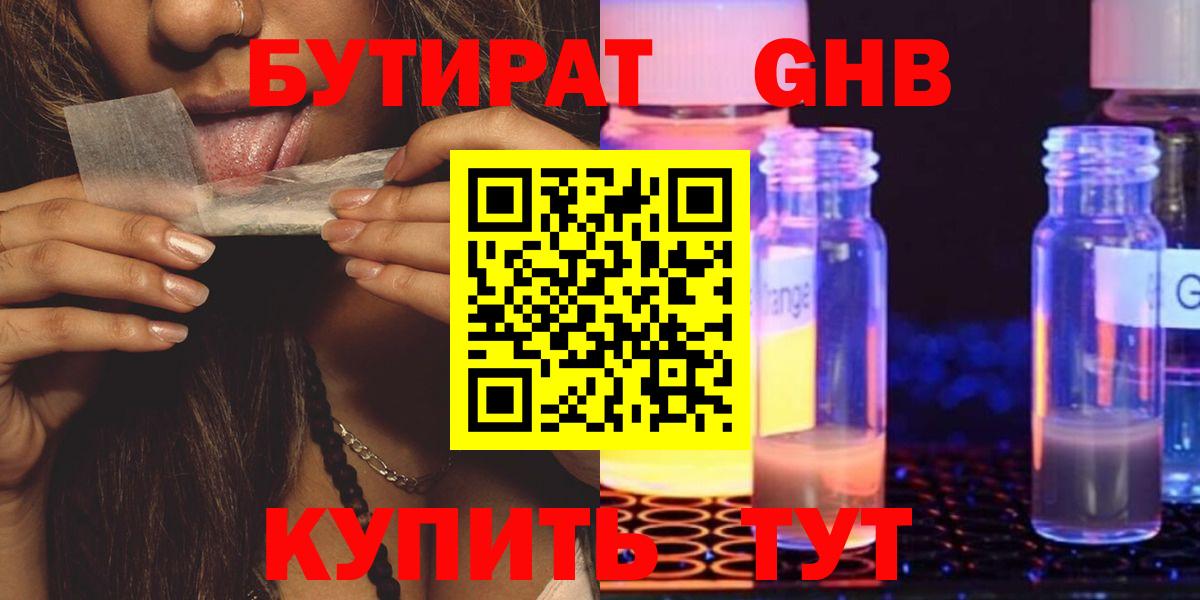 Бутират буратино  Бутират  Бор  Вход с VPN 