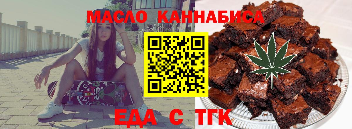 Печенье с ТГК марихуана  Вход с VPN  Бор 