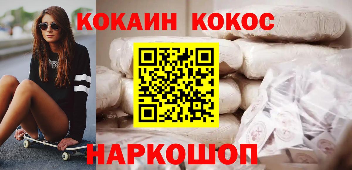 Бор  КОКАИН  Вход с VPN  COCAIN Эквадор 