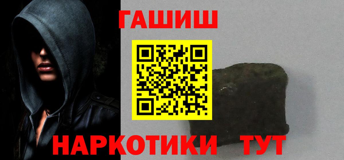 Гашиш гашик  ГАШИШ гарик  Вход с VPN  Бор 