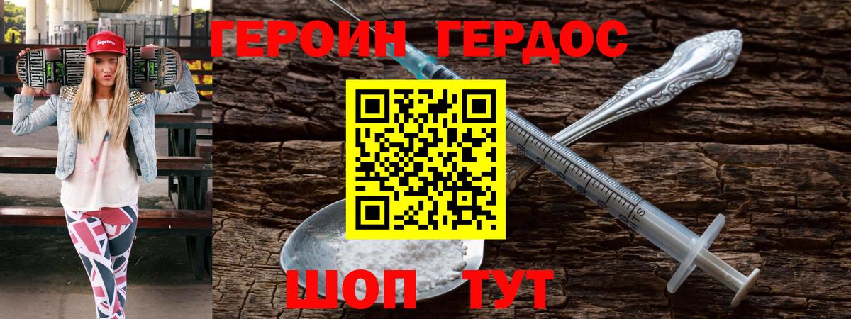 ГЕРОИН гречка  ГЕРОИН  Бор  Вход с VPN 