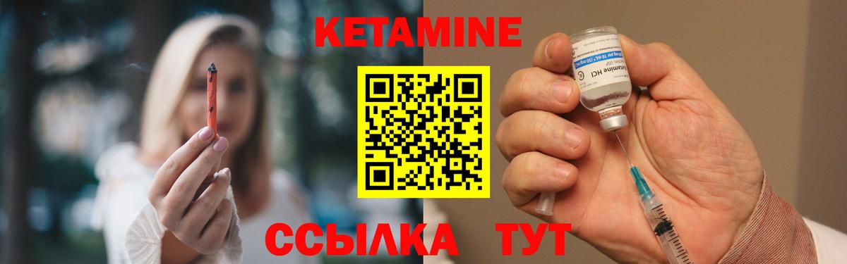 Кетамин VHQ  Вход с VPN  КЕТАМИН ketamine  Бор 