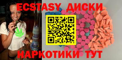 экстази Татарск