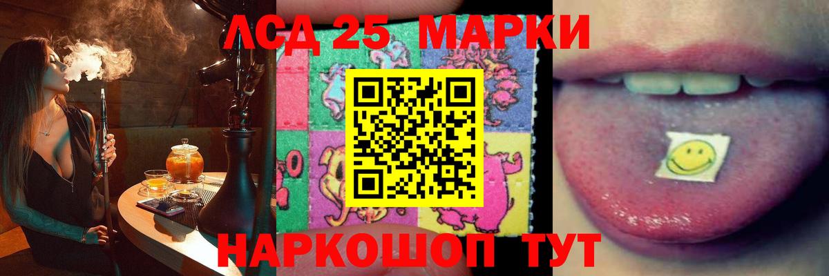 LSD-25 экстази кислота Бор