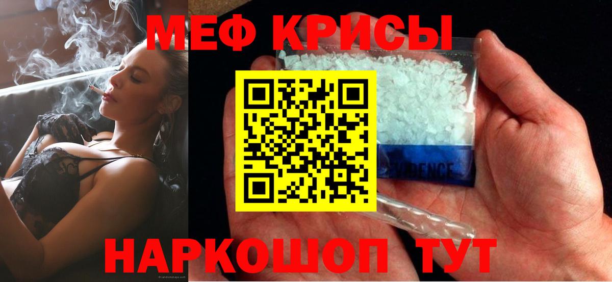 Меф мука Бор