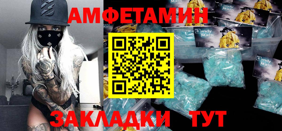 Первитин  Метамфетамин Methamphetamine  Вход с VPN  Бор 