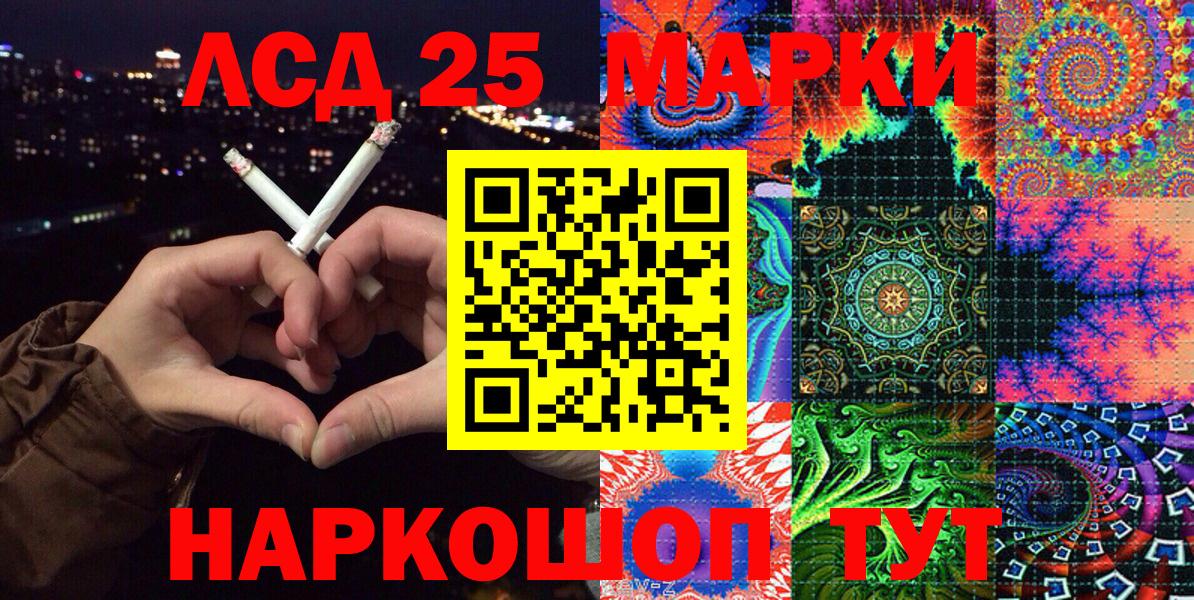 Марки NBOMe 1500мкг  Вход с VPN  Марки 25I-NBOMe  Бор 