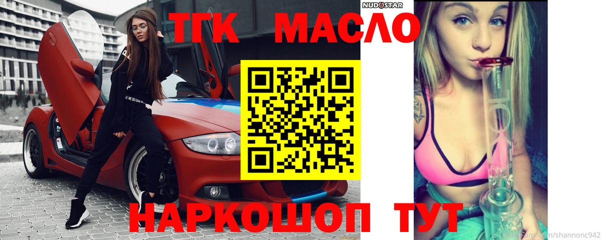 Бор  наркота  Вход с VPN  Дистиллят ТГК концентрат 
