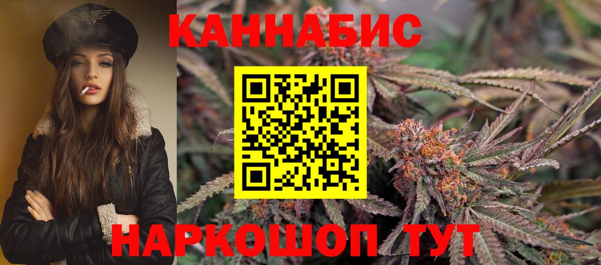 Шишки марихуана Ganja  Конопля тримм  Вход с VPN  Марихуана ГИДРОПОН  Бор 